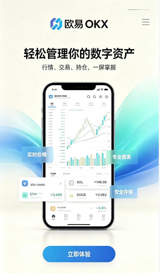 欧交易所平台app交易实操界面